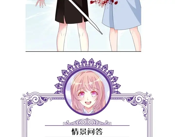 漫画《名门挚爱》第116话 让我好好疼你第116张图