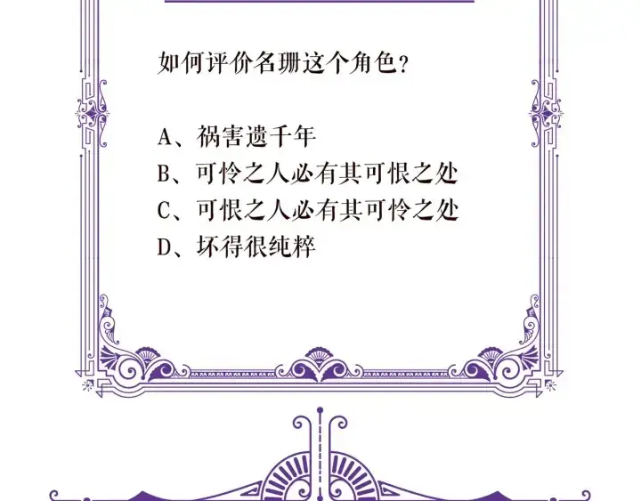 漫画《名门挚爱》第116话 让我好好疼你第117张图