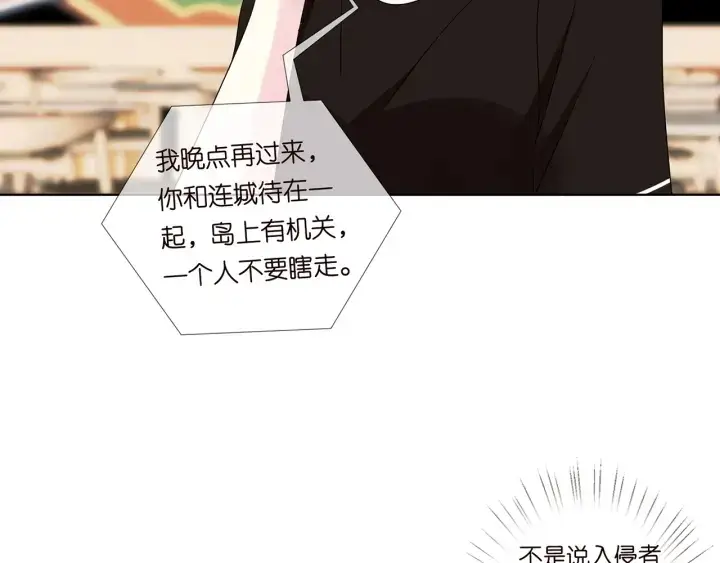 漫画《名门挚爱》第116话 让我好好疼你第12张图