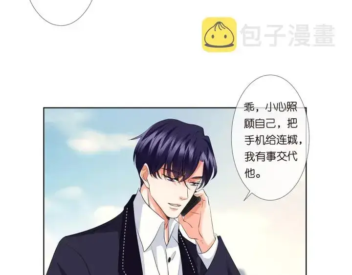 漫画《名门挚爱》第116话 让我好好疼你第14张图