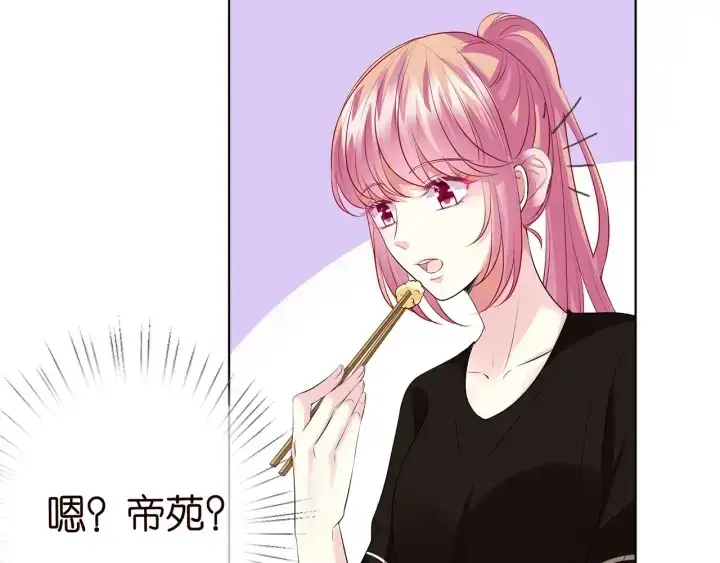漫画《名门挚爱》第116话 让我好好疼你第20张图