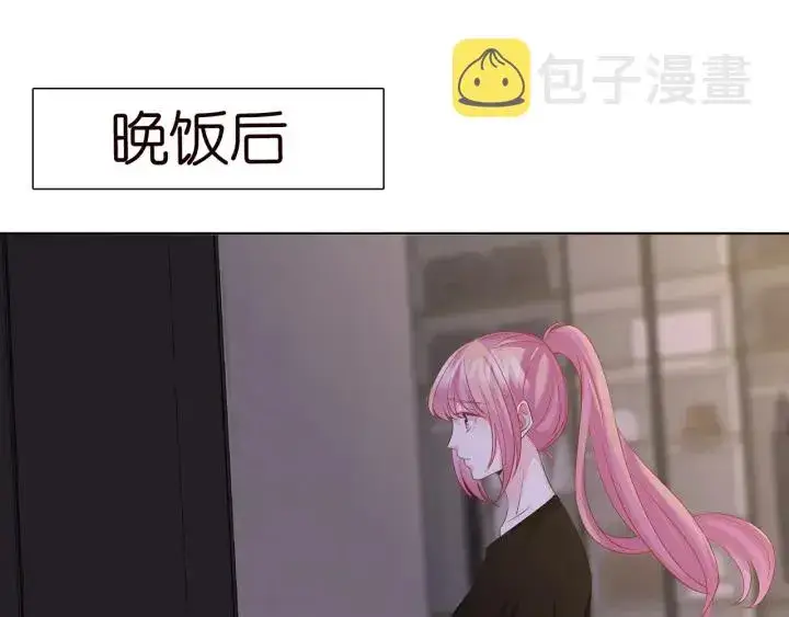 漫画《名门挚爱》第116话 让我好好疼你第26张图