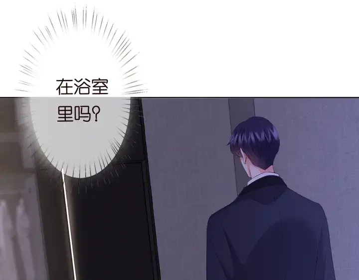 漫画《名门挚爱》第116话 让我好好疼你第34张图