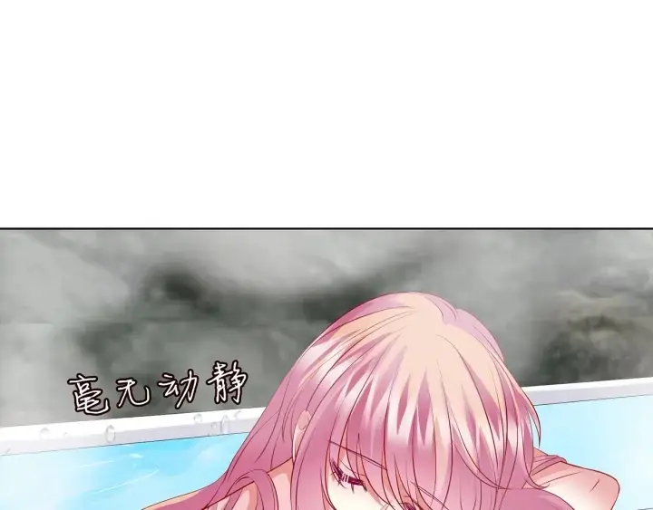 漫画《名门挚爱》第116话 让我好好疼你第37张图