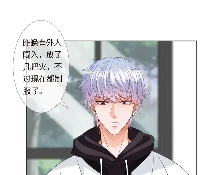 漫画《名门挚爱》第116话 让我好好疼你第4张图