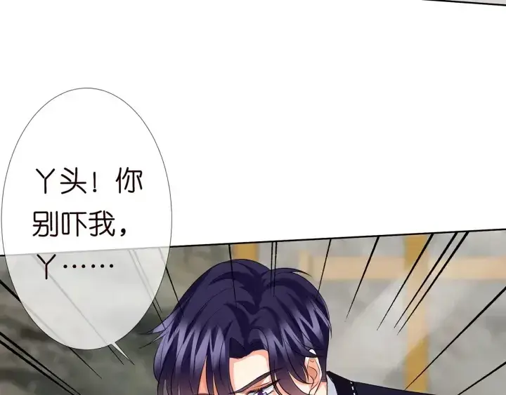 漫画《名门挚爱》第116话 让我好好疼你第43张图
