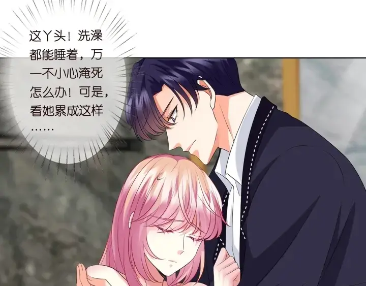 漫画《名门挚爱》第116话 让我好好疼你第48张图