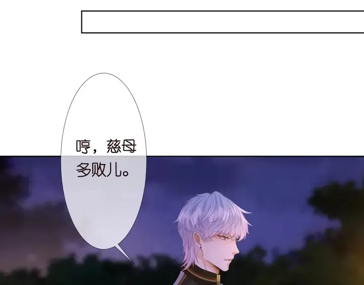 漫画《名门挚爱》第116话 让我好好疼你第50张图