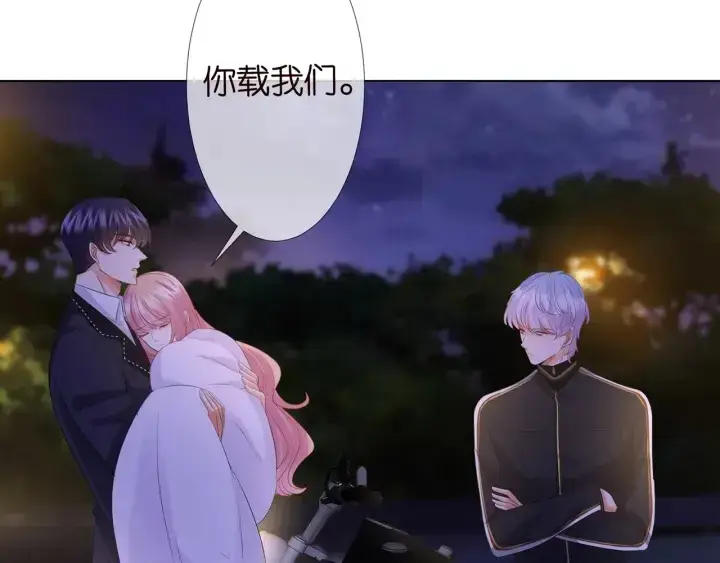 漫画《名门挚爱》第116话 让我好好疼你第56张图
