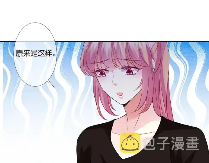 漫画《名门挚爱》第116话 让我好好疼你第6张图