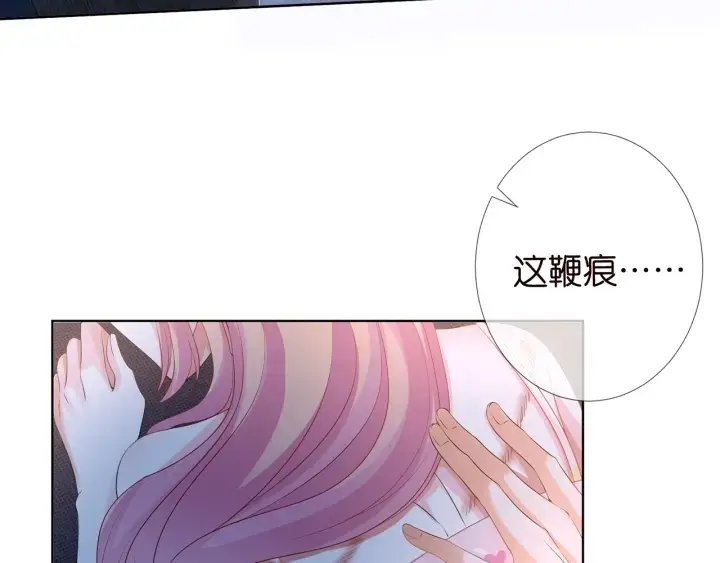 漫画《名门挚爱》第116话 让我好好疼你第63张图