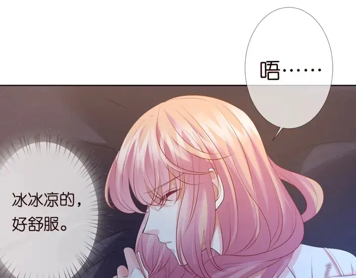 漫画《名门挚爱》第116话 让我好好疼你第69张图