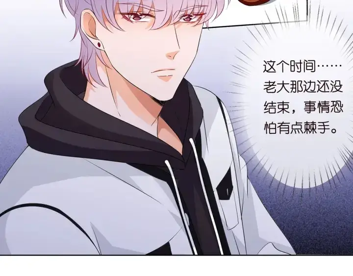 漫画《名门挚爱》第116话 让我好好疼你第8张图