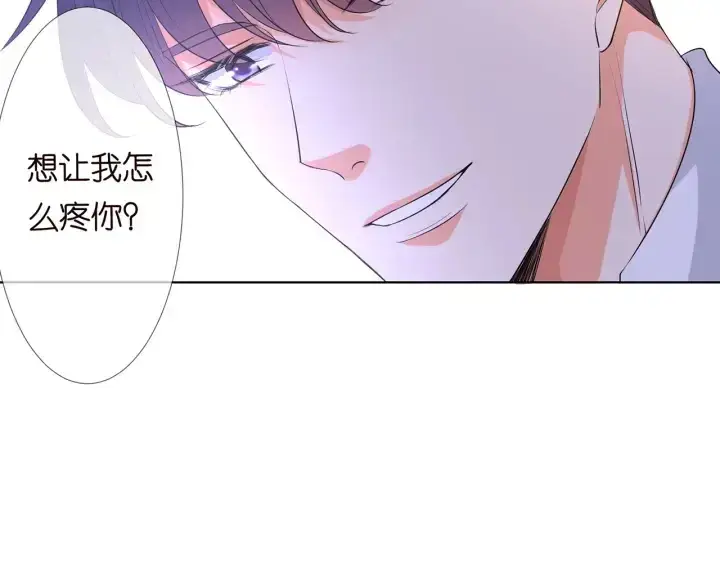 漫画《名门挚爱》第116话 让我好好疼你第81张图