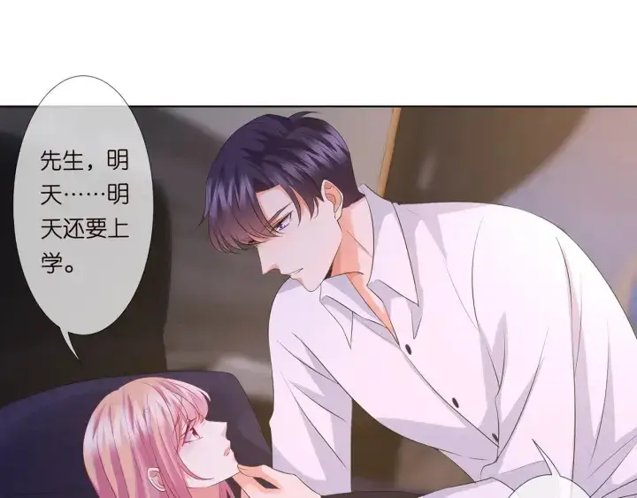漫画《名门挚爱》第116话 让我好好疼你第82张图