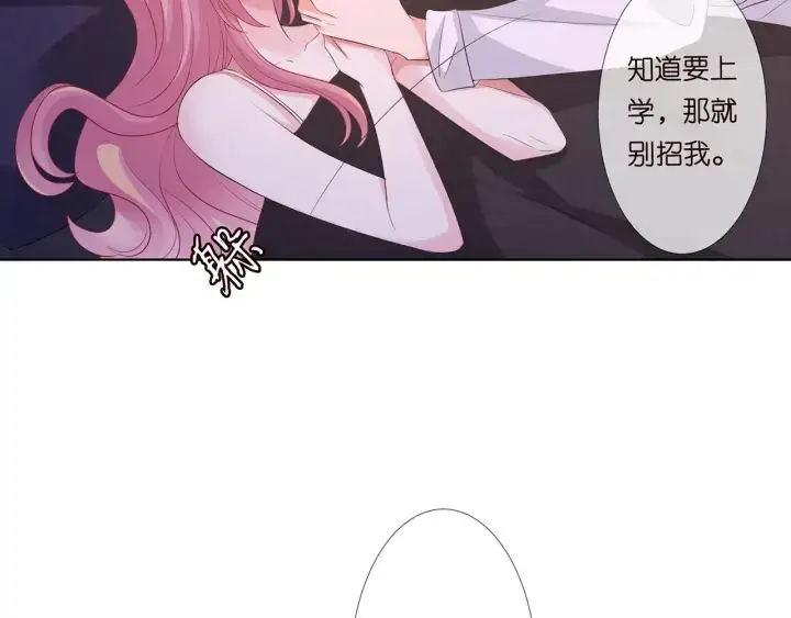 漫画《名门挚爱》第116话 让我好好疼你第83张图