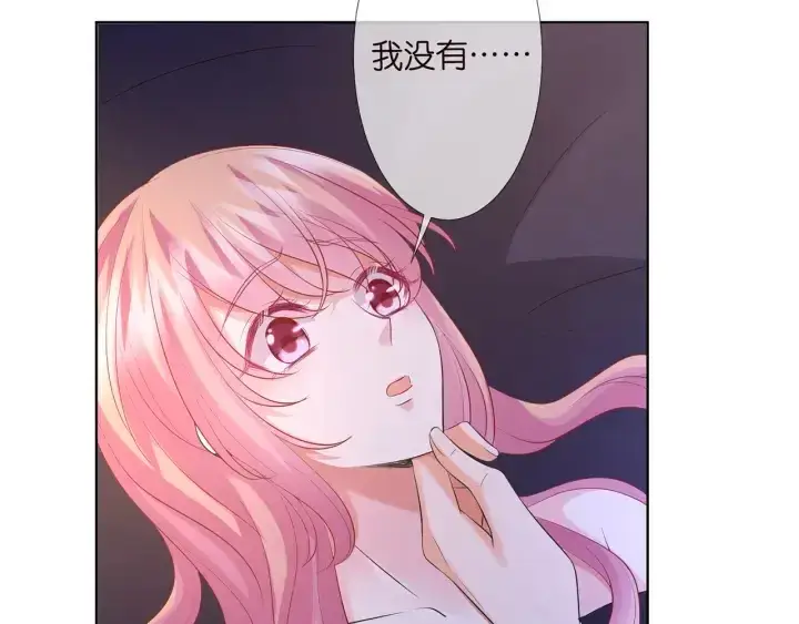 漫画《名门挚爱》第116话 让我好好疼你第84张图