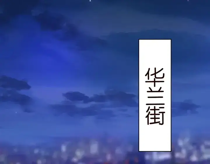 漫画《名门挚爱》第116话 让我好好疼你第91张图