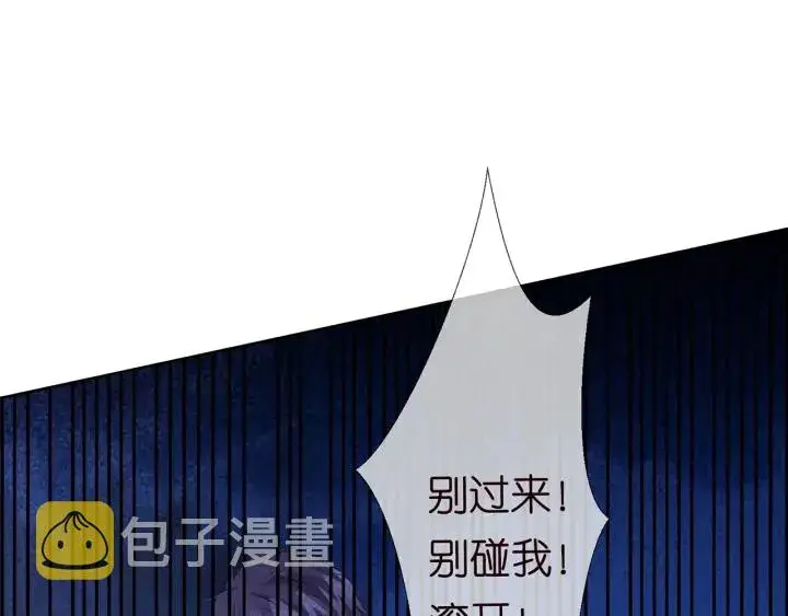 漫画《名门挚爱》第116话 让我好好疼你第95张图
