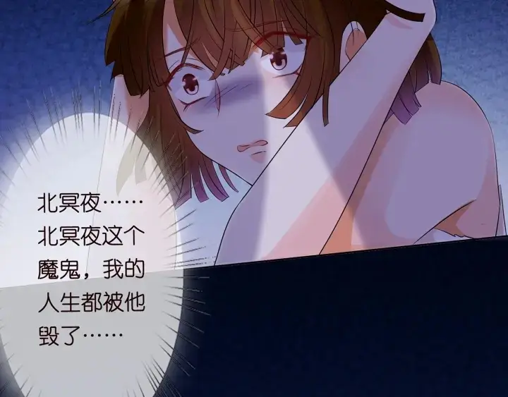 漫画《名门挚爱》第116话 让我好好疼你第99张图
