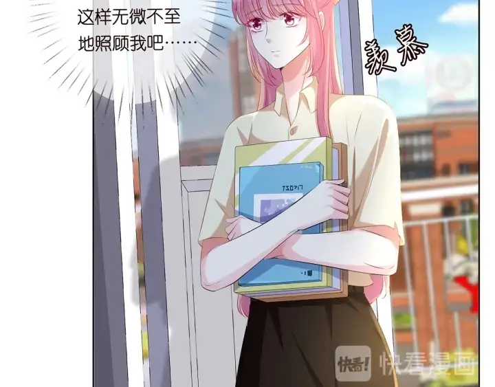 漫画《名门挚爱》第117话 大神学长驾到第10张图