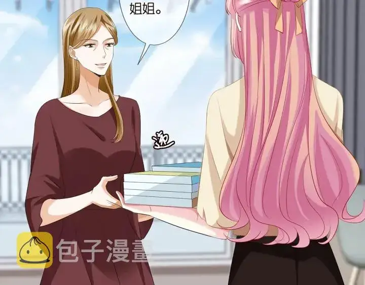 漫画《名门挚爱》第117话 大神学长驾到第12张图
