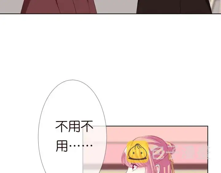 漫画《名门挚爱》第117话 大神学长驾到第13张图