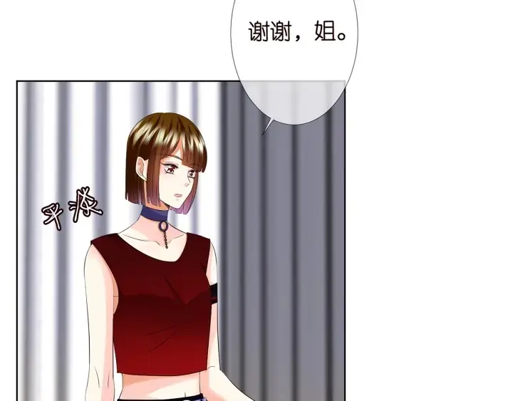 漫画《名门挚爱》第117话 大神学长驾到第15张图