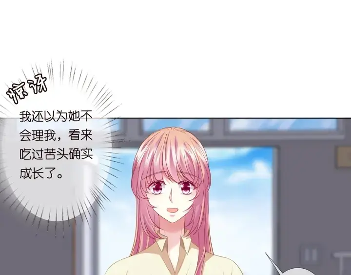 漫画《名门挚爱》第117话 大神学长驾到第17张图