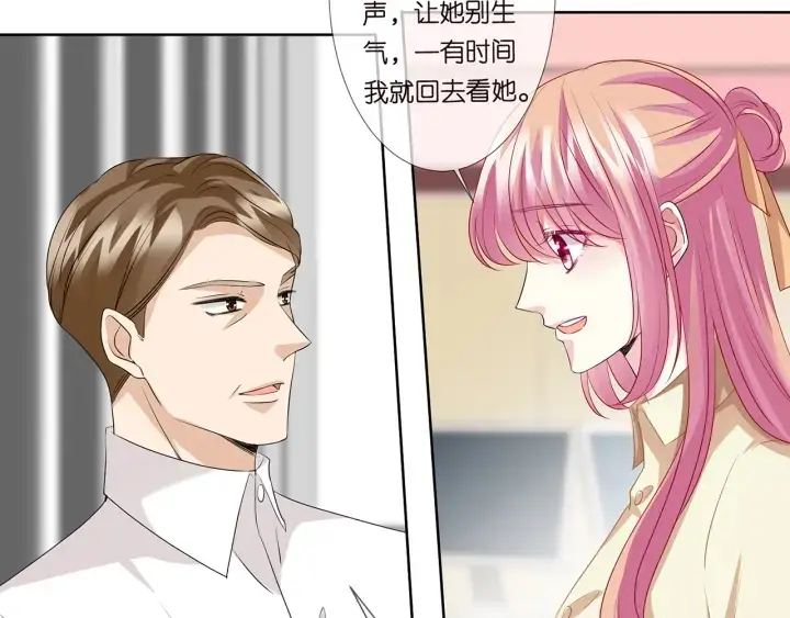 漫画《名门挚爱》第117话 大神学长驾到第19张图