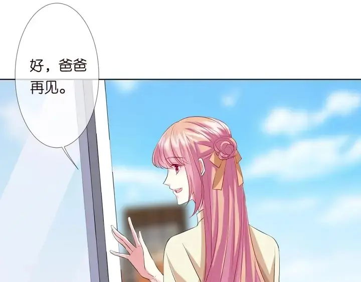 漫画《名门挚爱》第117话 大神学长驾到第21张图