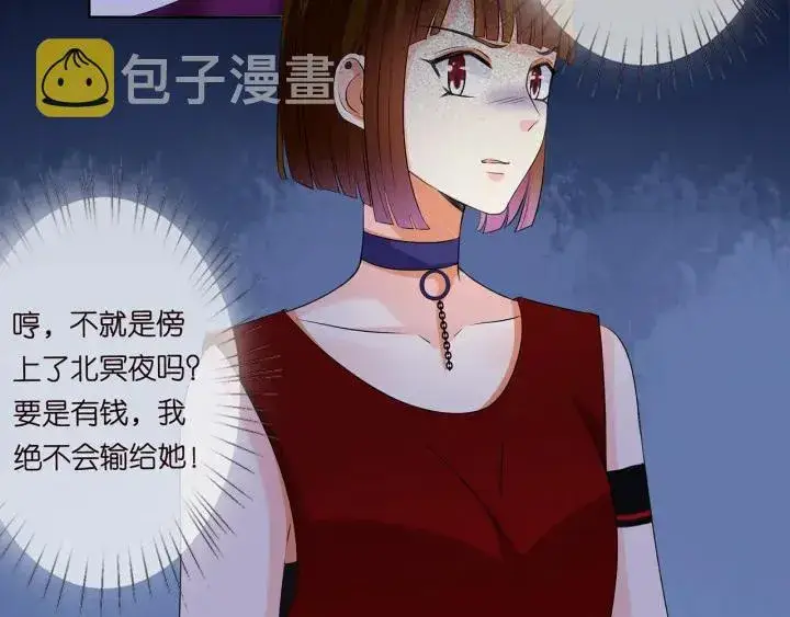 漫画《名门挚爱》第117话 大神学长驾到第24张图