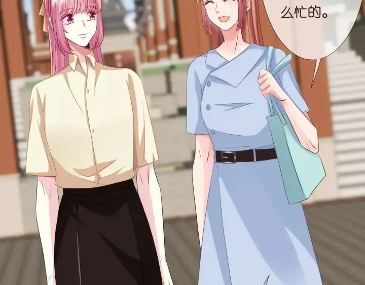 漫画《名门挚爱》第117话 大神学长驾到第27张图