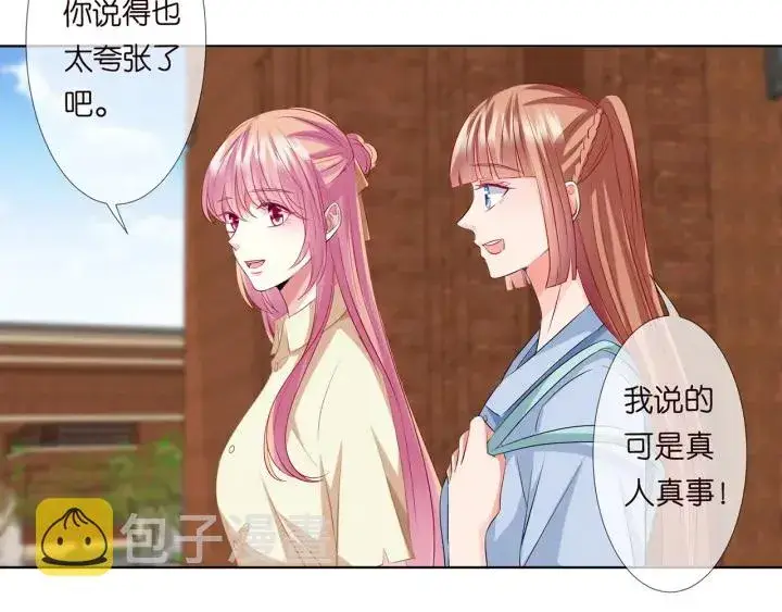 漫画《名门挚爱》第117话 大神学长驾到第29张图