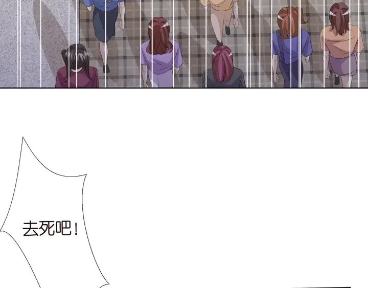 漫画《名门挚爱》第117话 大神学长驾到第34张图