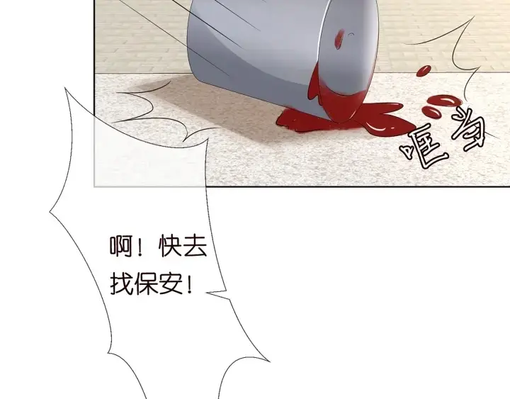漫画《名门挚爱》第117话 大神学长驾到第40张图