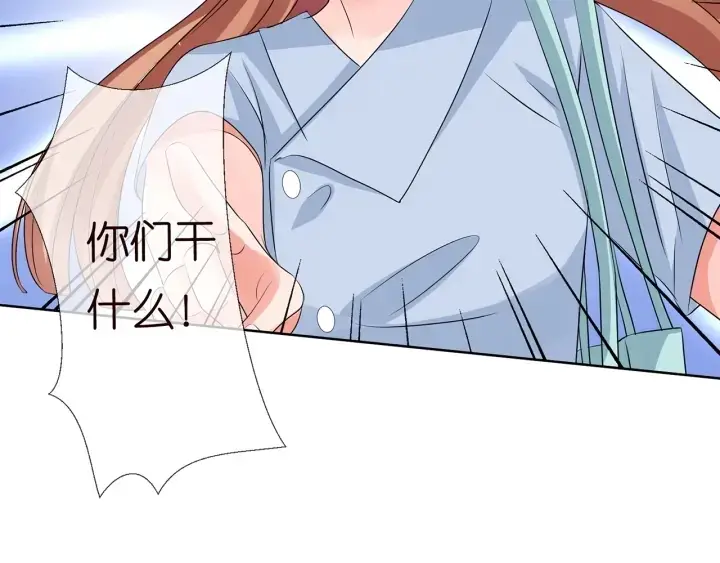 漫画《名门挚爱》第117话 大神学长驾到第42张图