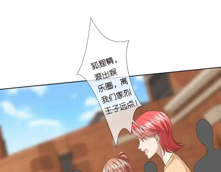 漫画《名门挚爱》第117话 大神学长驾到第44张图