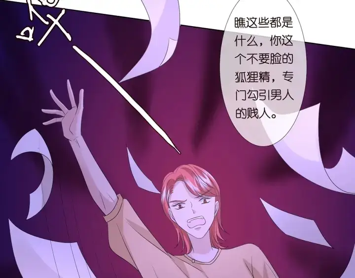 漫画《名门挚爱》第117话 大神学长驾到第47张图