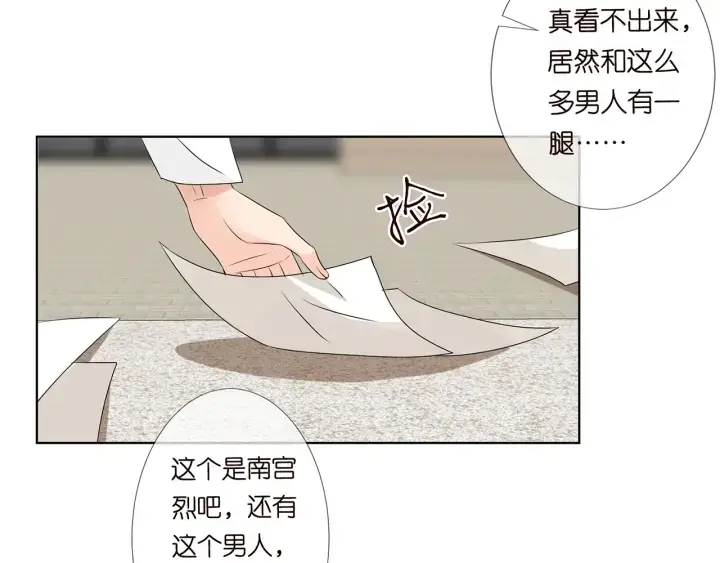 漫画《名门挚爱》第117话 大神学长驾到第49张图