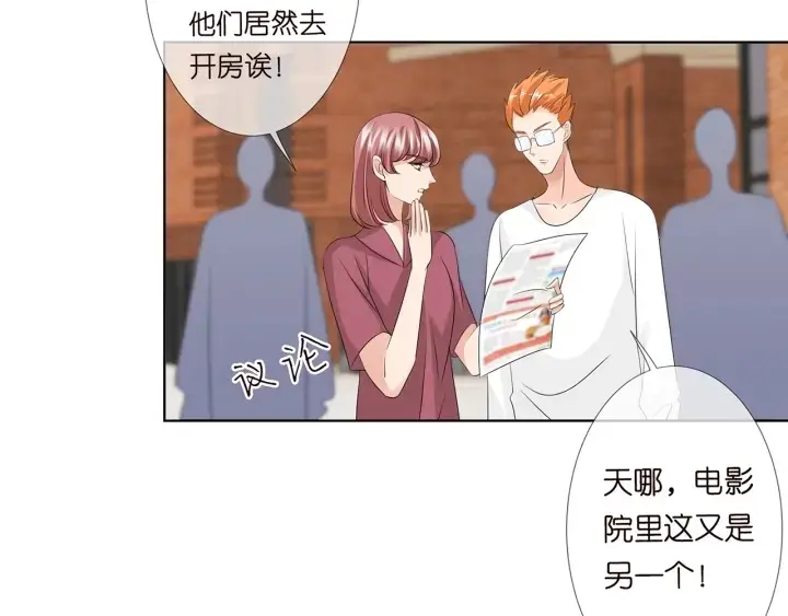 漫画《名门挚爱》第117话 大神学长驾到第50张图