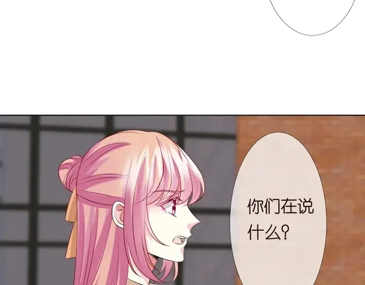 漫画《名门挚爱》第117话 大神学长驾到第51张图