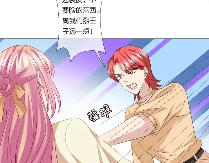 漫画《名门挚爱》第117话 大神学长驾到第53张图
