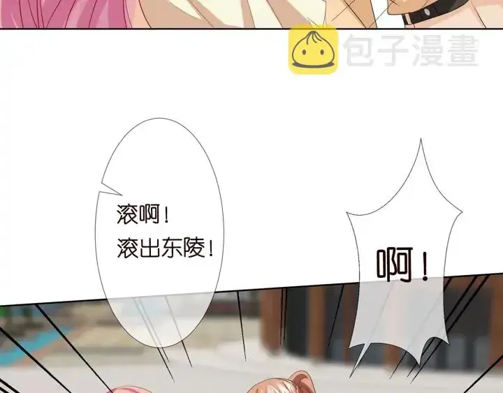 漫画《名门挚爱》第117话 大神学长驾到第54张图