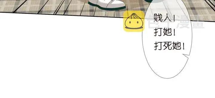漫画《名门挚爱》第117话 大神学长驾到第56张图