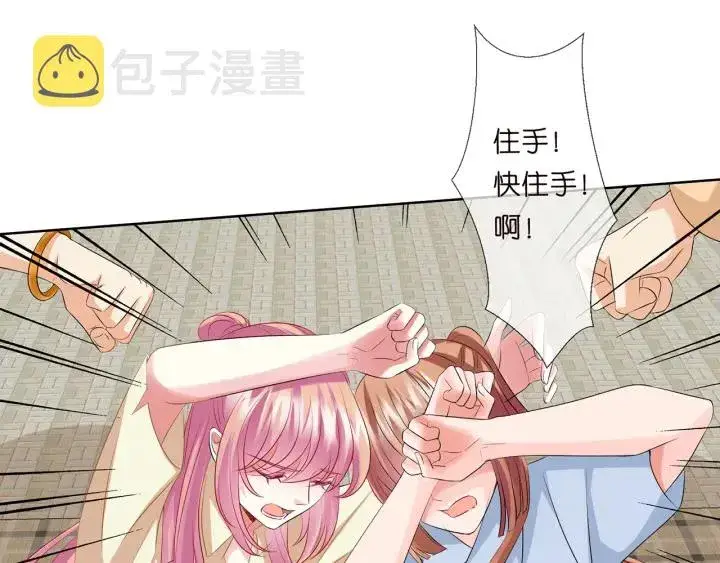 漫画《名门挚爱》第117话 大神学长驾到第57张图