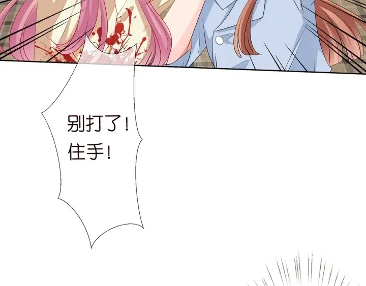 漫画《名门挚爱》第117话 大神学长驾到第58张图