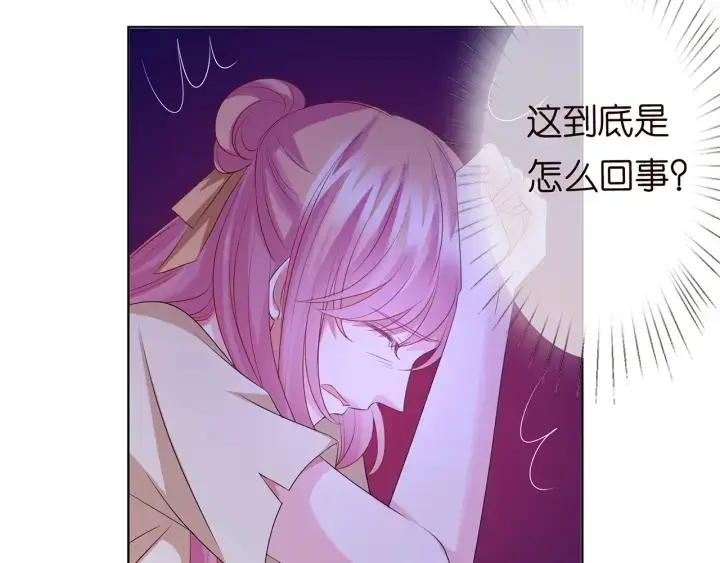 漫画《名门挚爱》第117话 大神学长驾到第59张图