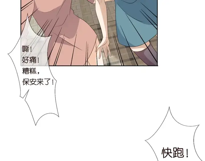 漫画《名门挚爱》第117话 大神学长驾到第65张图