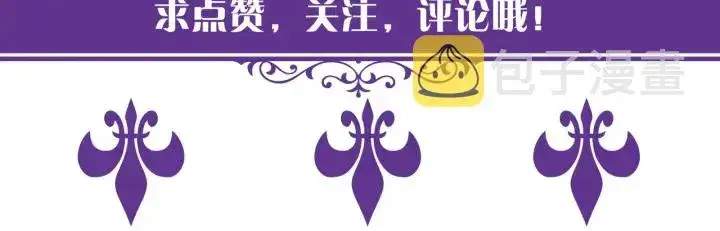 漫画《名门挚爱》第117话 大神学长驾到第82张图